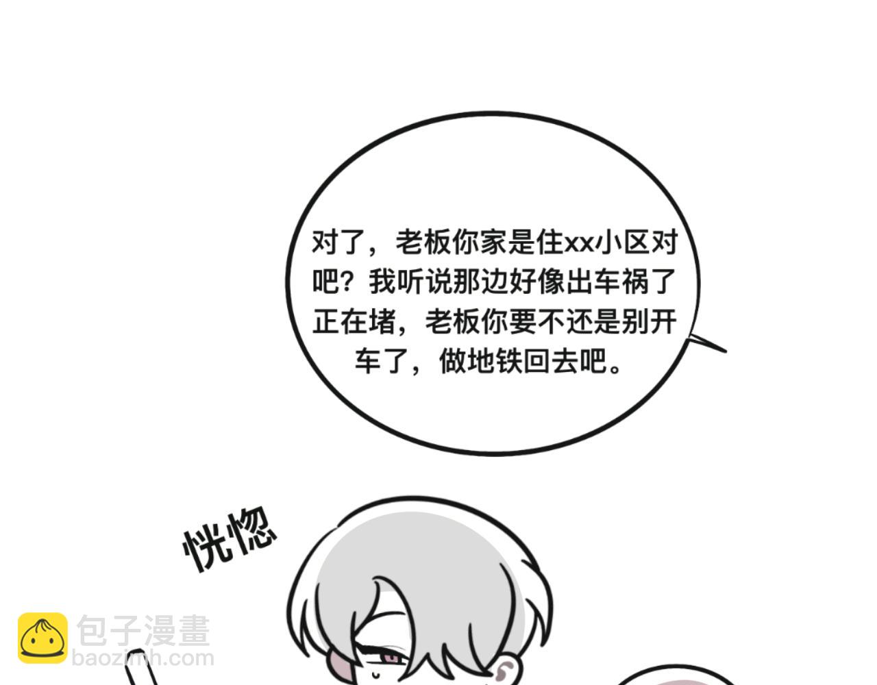 回忆篇1(1/2)-第29话