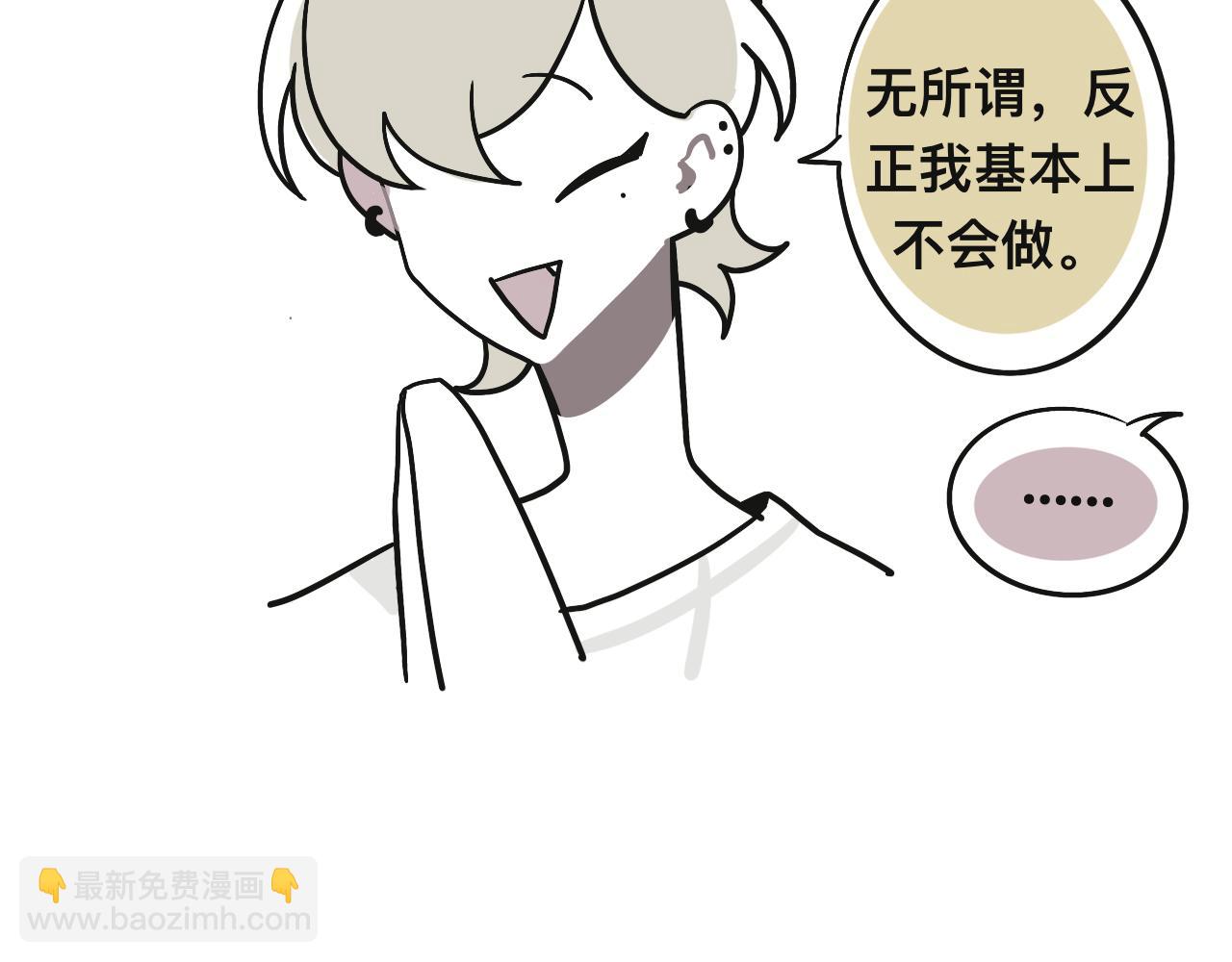 想不到(1/2)-第31话