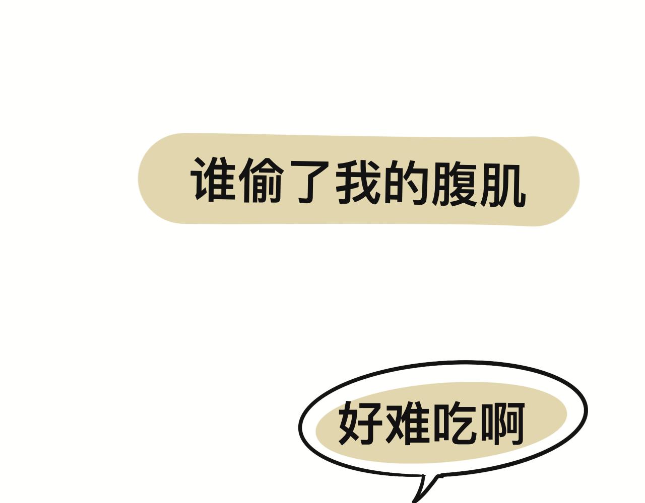 想不到(1/2)-第31话