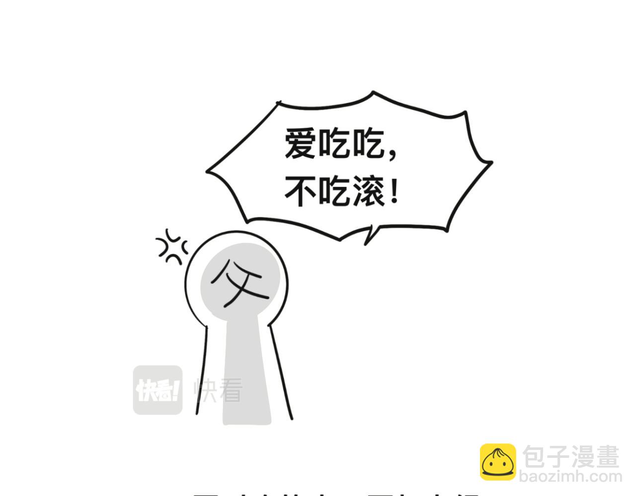 想不到(1/2)-第31话