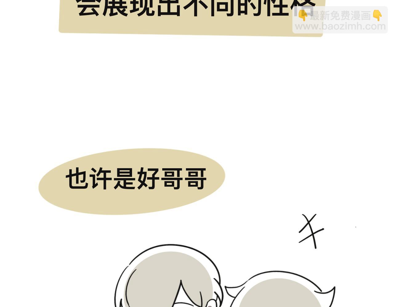 想不到(1/2)-第31话