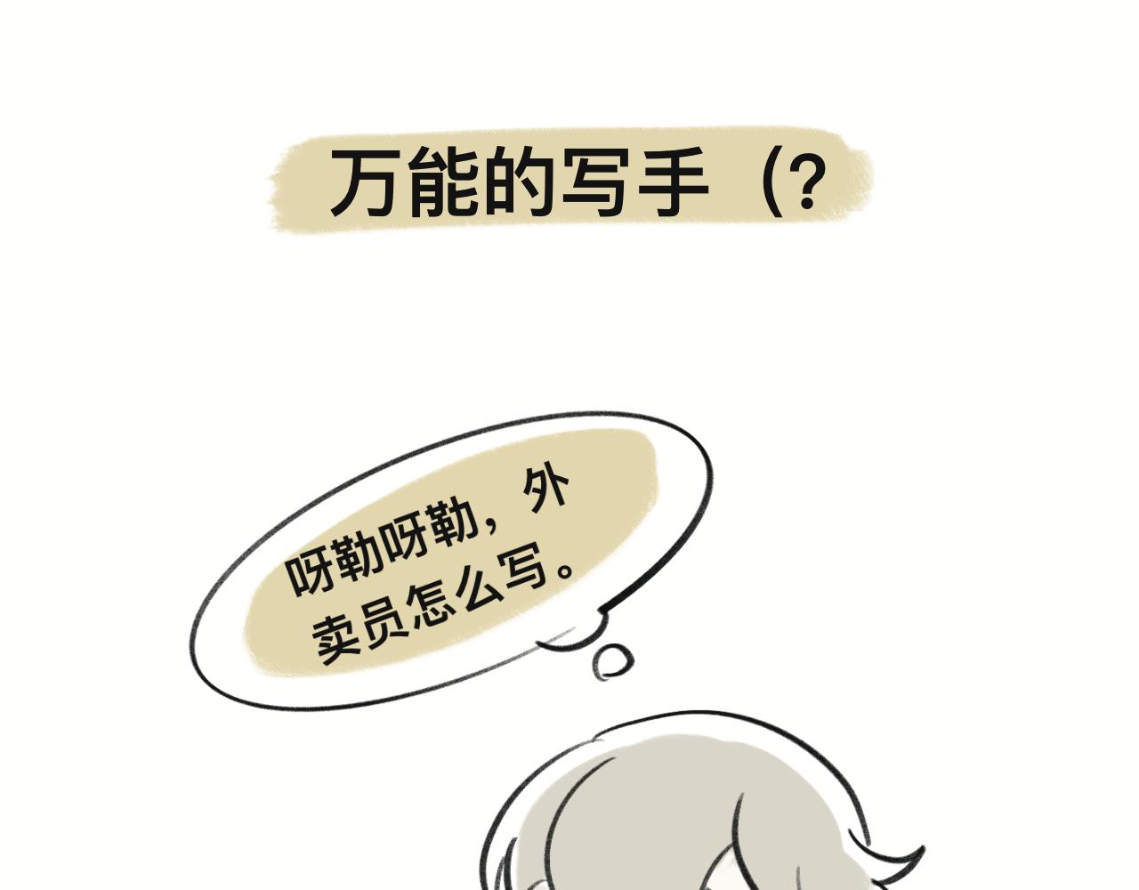 喜闻乐见的无意义日常-第33话