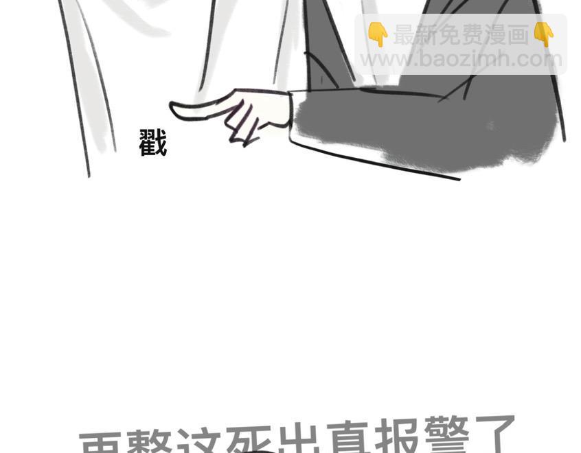 喜闻乐见的无意义日常-第33话