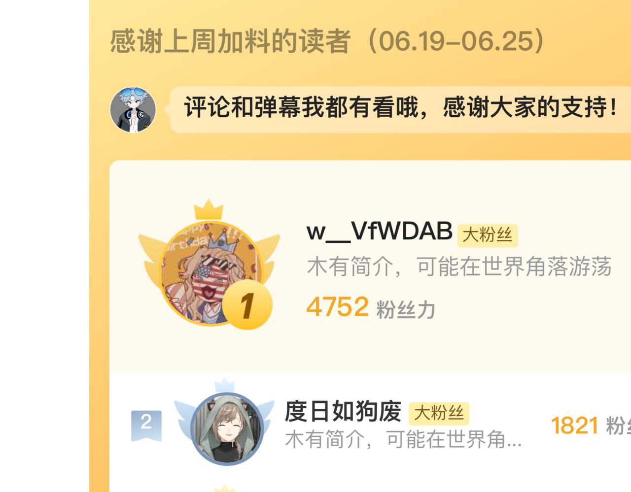 喜闻乐见的无意义日常-第33话