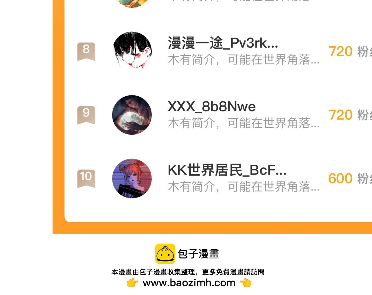 喜闻乐见的无意义日常-第33话