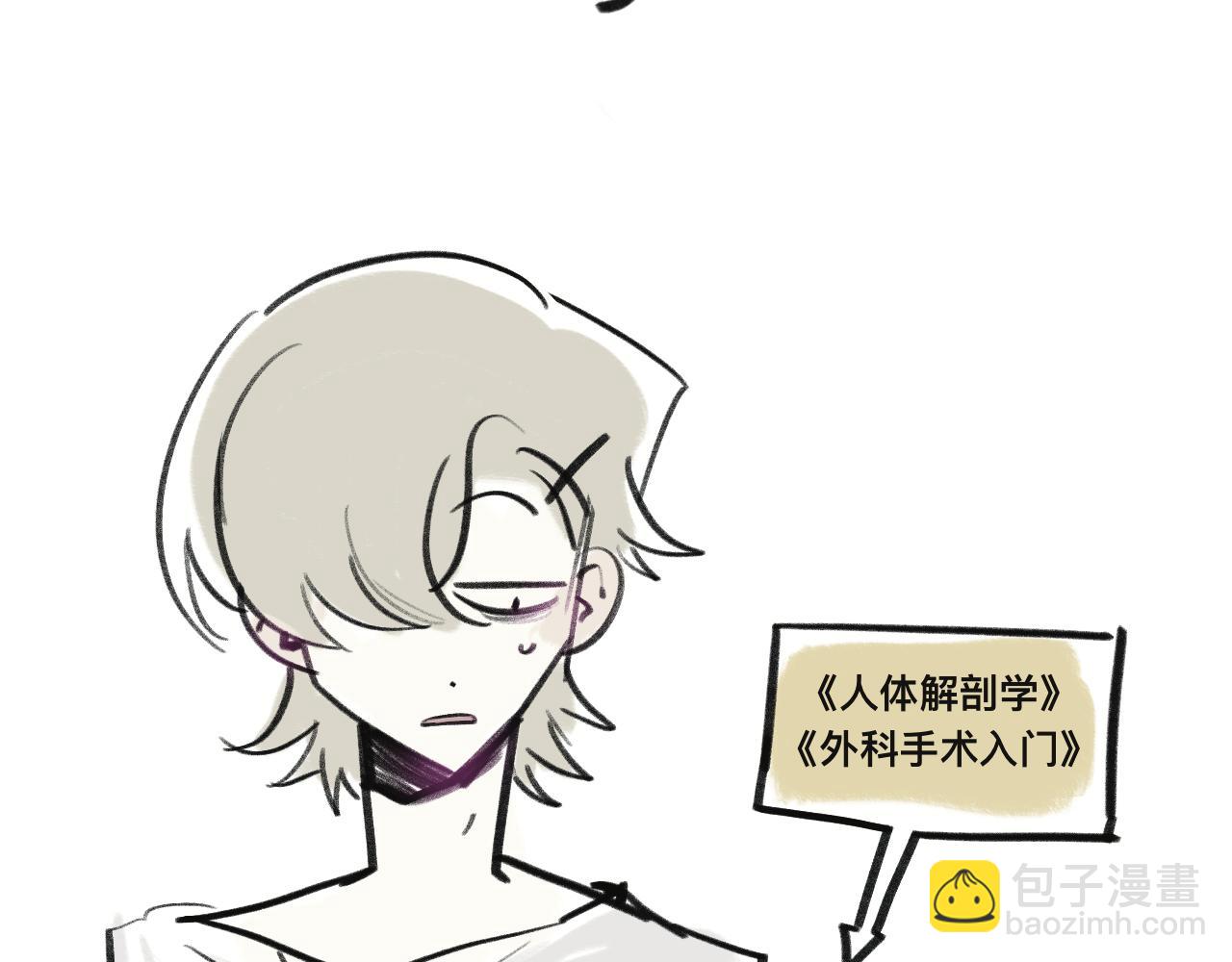 喜闻乐见的无意义日常-第33话