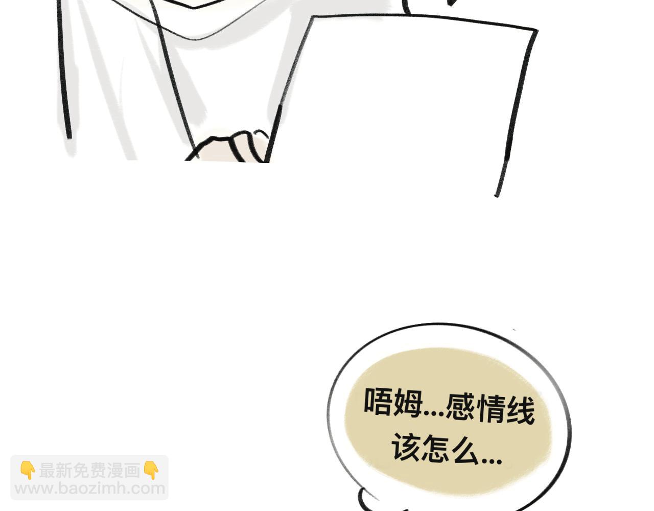 喜闻乐见的无意义日常-第33话