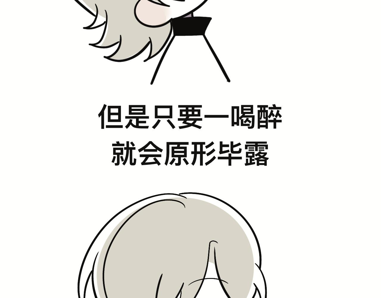 醉酒-第35话