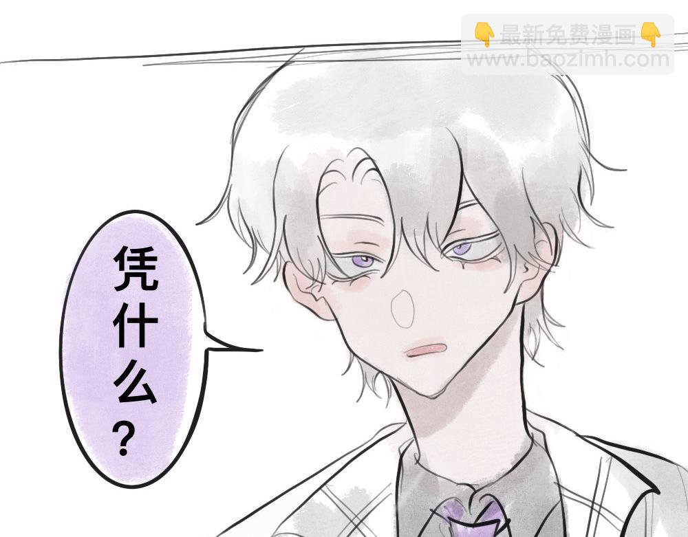 霸道总裁-第7话