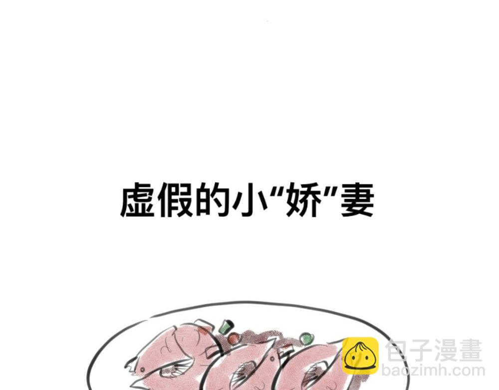 霸道总裁-第7话