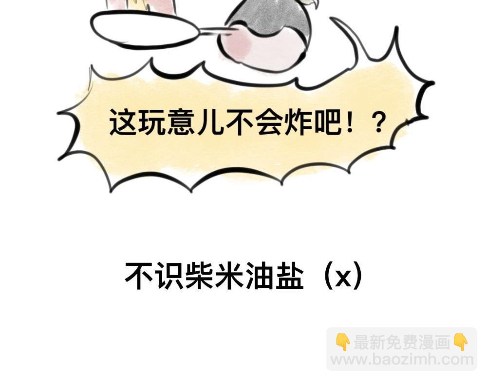 霸道总裁-第7话