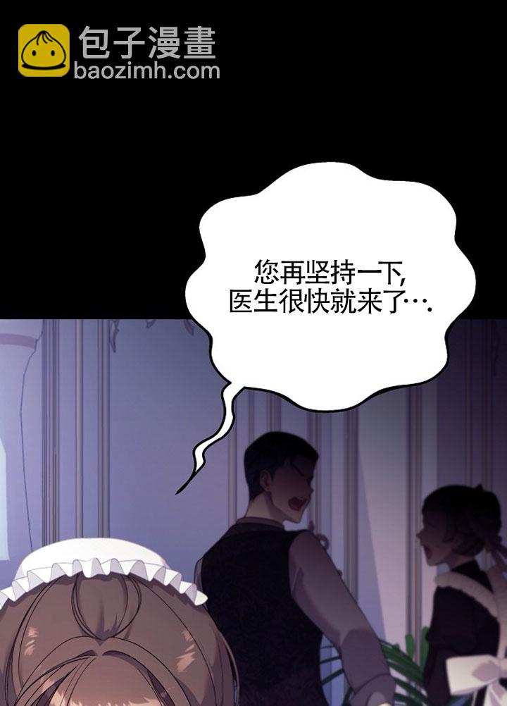 有了不在領養計劃裡的家人 - 第01話(1/3) - 3
