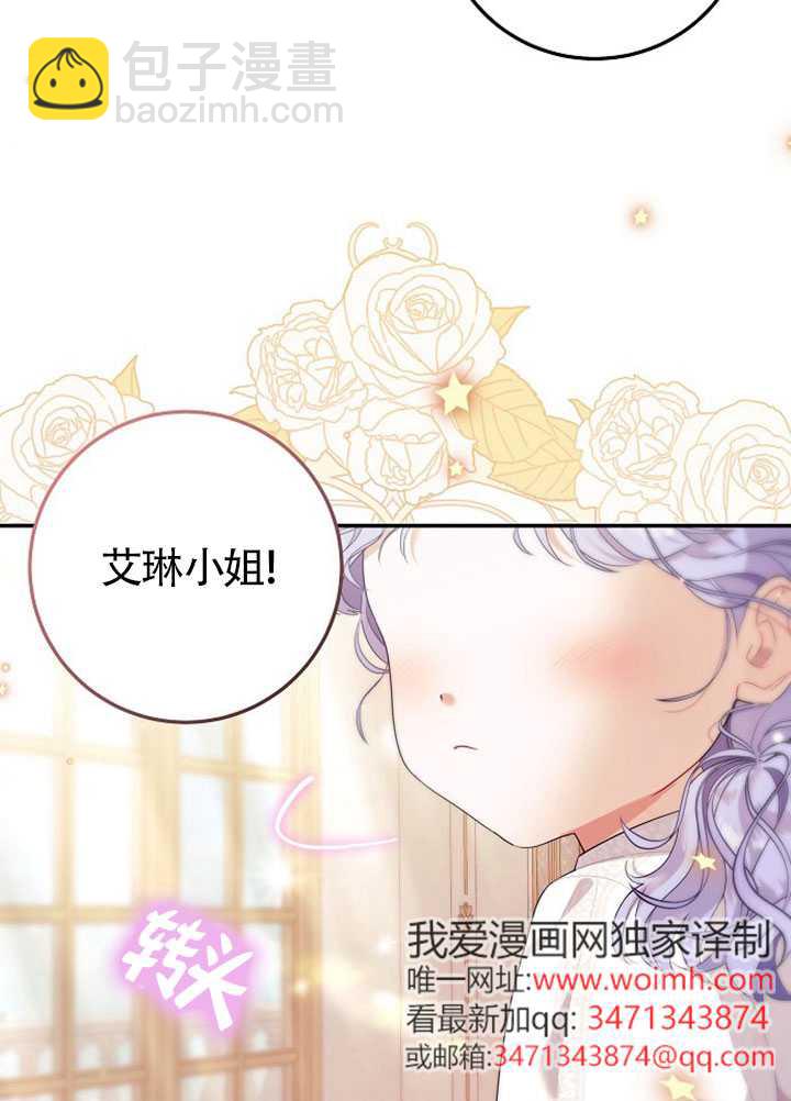 有了不在領養計劃裡的家人 - 第01話(1/3) - 7
