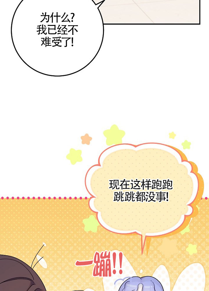 有了不在領養計劃裡的家人 - 第01話(1/3) - 4
