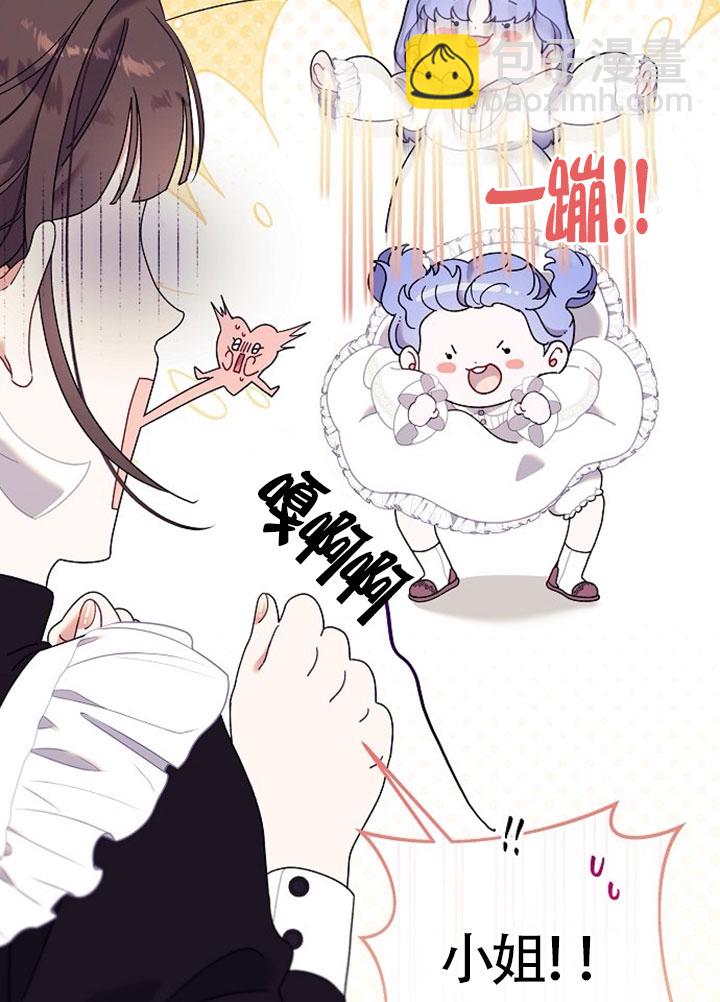 有了不在領養計劃裡的家人 - 第01話(1/3) - 5