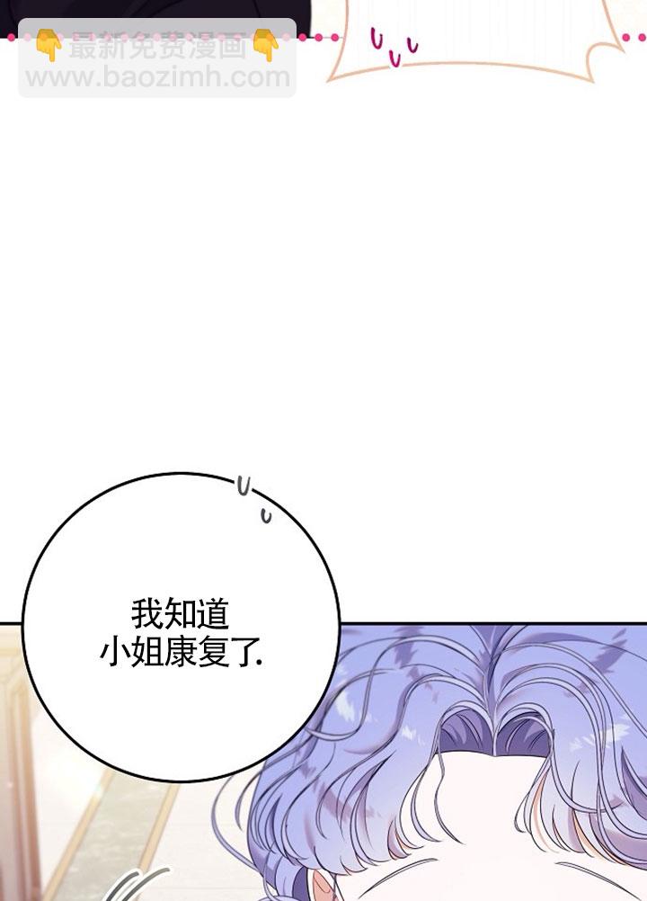 有了不在領養計劃裡的家人 - 第01話(1/3) - 6
