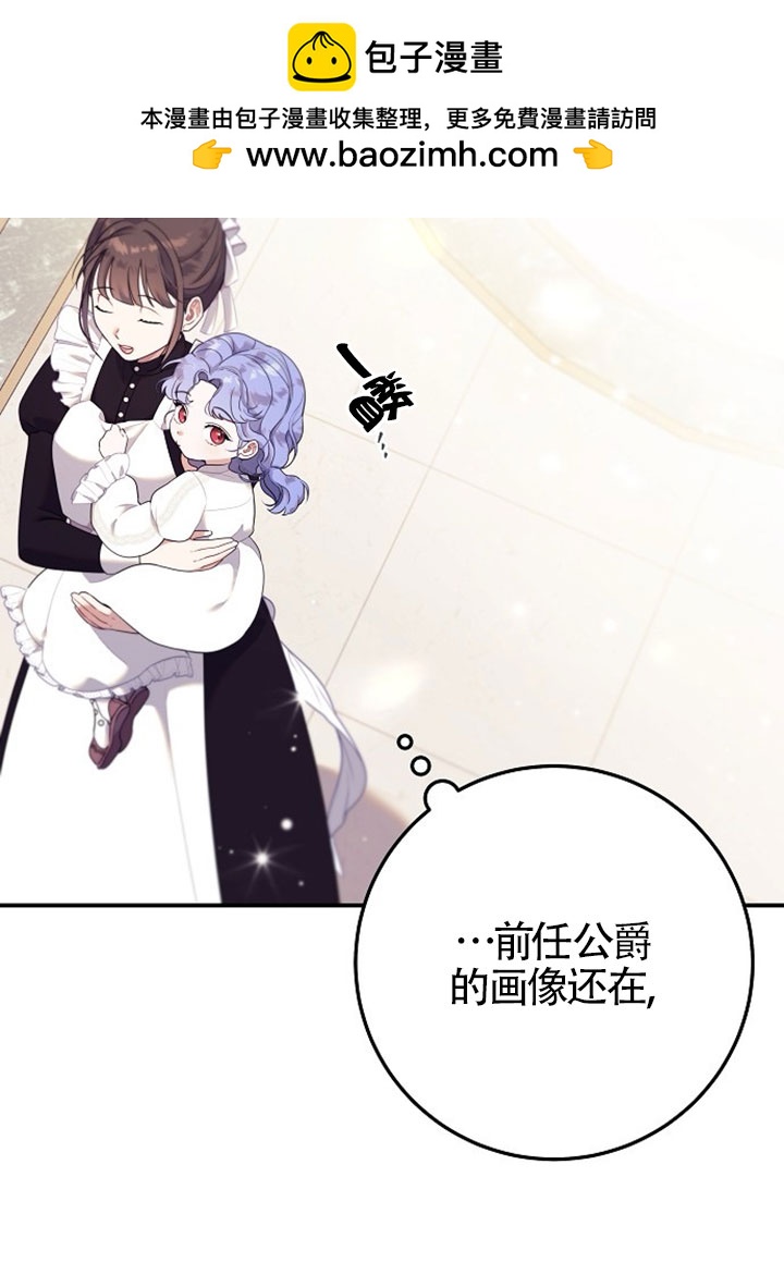 有了不在領養計劃裡的家人 - 第01話(1/3) - 8