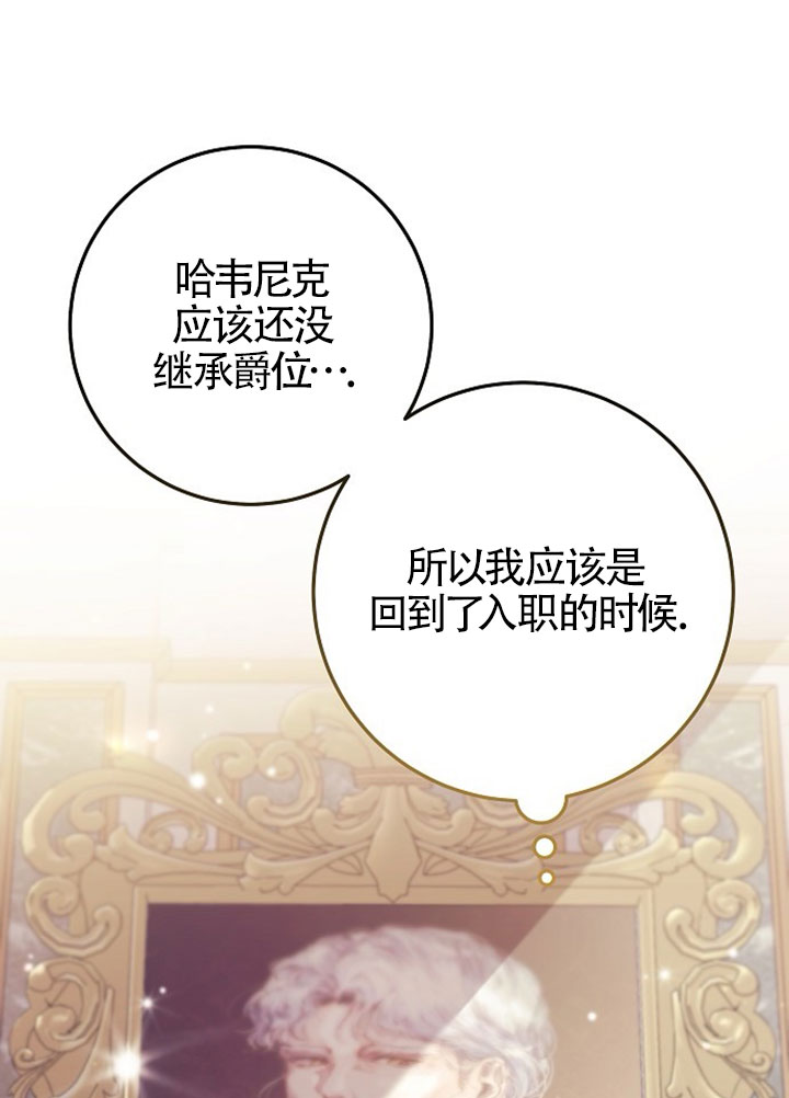 有了不在領養計劃裡的家人 - 第01話(1/3) - 1