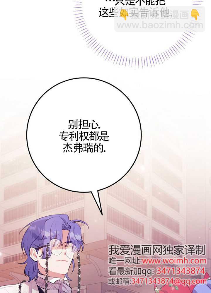有了不在領養計劃裡的家人 - 第11話(1/3) - 1