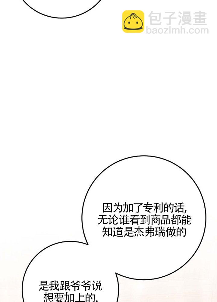 有了不在領養計劃裡的家人 - 第11話(1/3) - 7