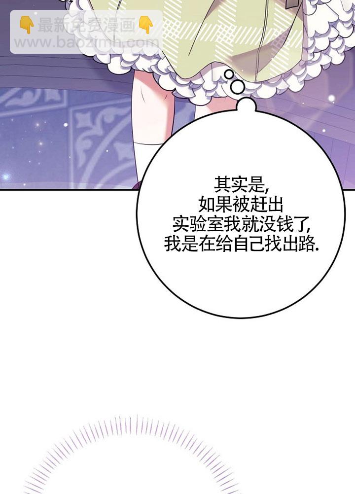 有了不在領養計劃裡的家人 - 第11話(1/3) - 1