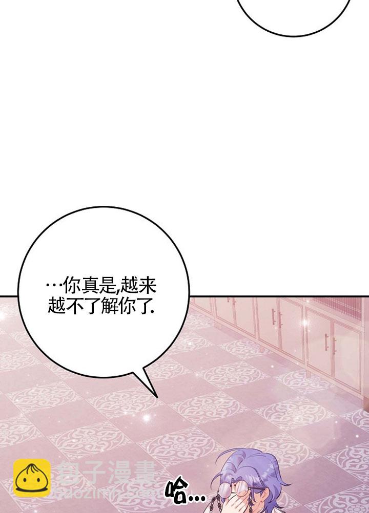 有了不在領養計劃裡的家人 - 第11話(1/3) - 4