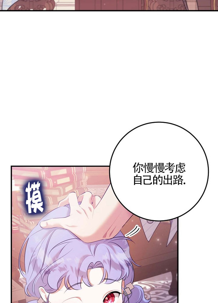 有了不在領養計劃裡的家人 - 第11話(1/3) - 1