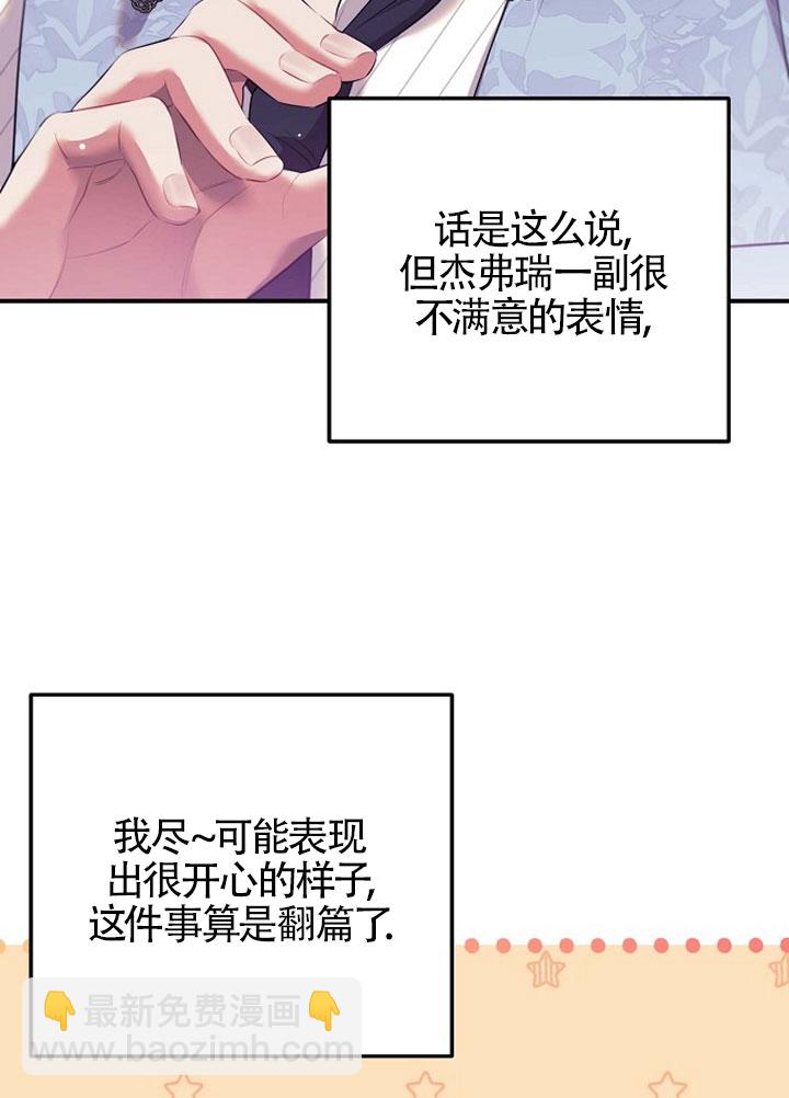 有了不在領養計劃裡的家人 - 第11話(1/3) - 4