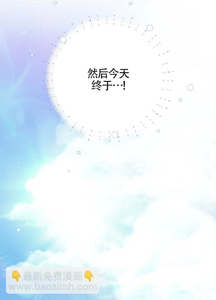 有了不在領養計劃裡的家人 - 第11話(1/3) - 6