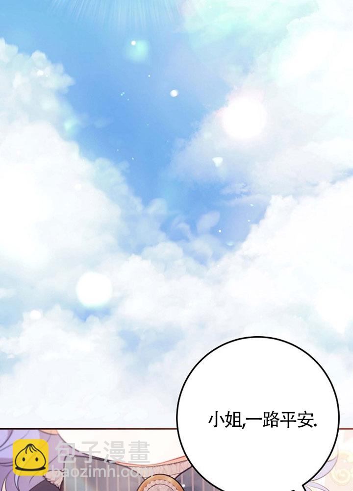有了不在領養計劃裡的家人 - 第11話(1/3) - 7