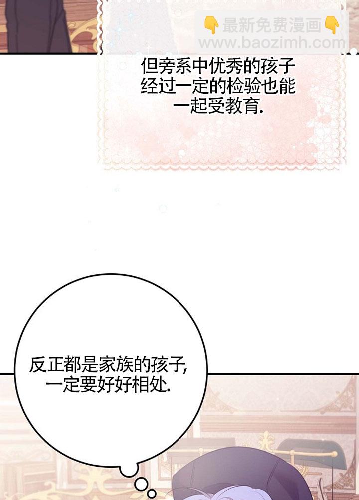 有了不在領養計劃裡的家人 - 第11話(1/3) - 7