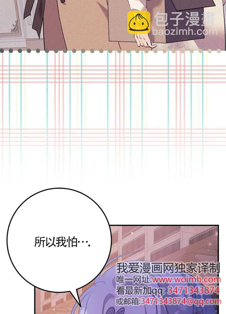 有了不在領養計劃裡的家人 - 第11話(1/3) - 7