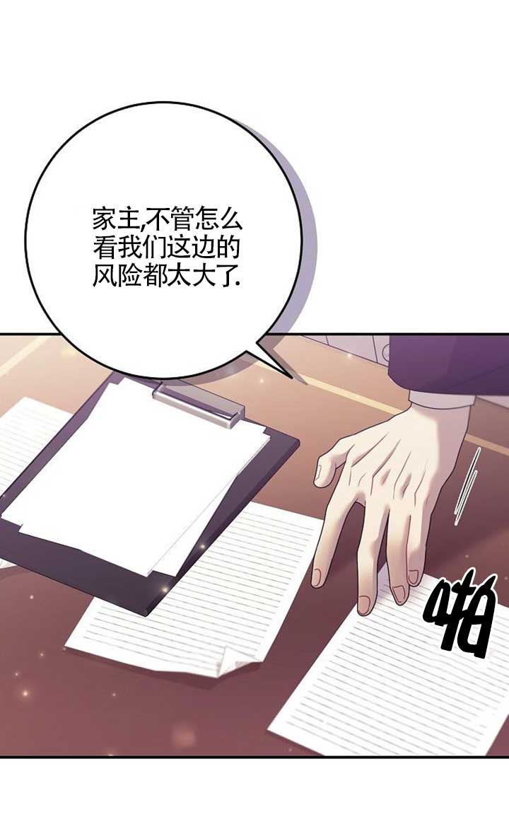 有了不在領養計劃裡的家人 - 第15話(1/2) - 1