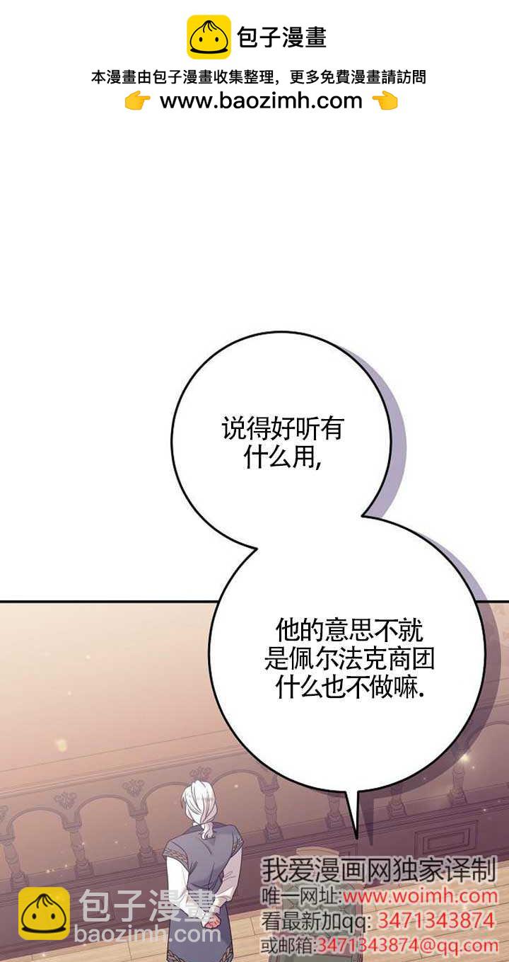 有了不在領養計劃裡的家人 - 第15話(1/2) - 2