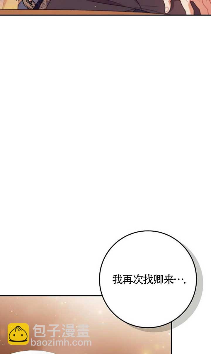 有了不在領養計劃裡的家人 - 第15話(1/2) - 7