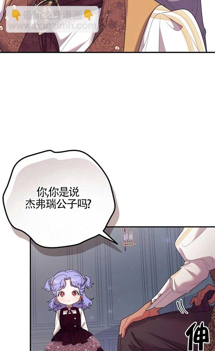 有了不在領養計劃裡的家人 - 第15話(1/2) - 1