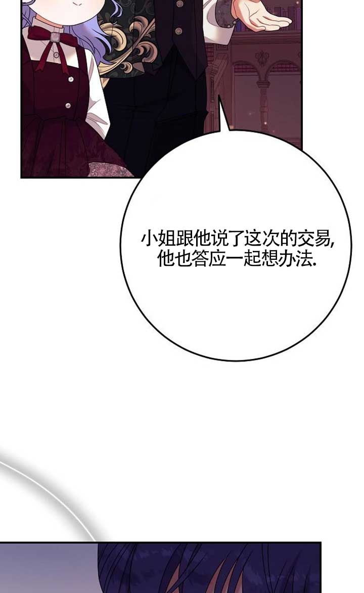 有了不在領養計劃裡的家人 - 第15話(1/2) - 6