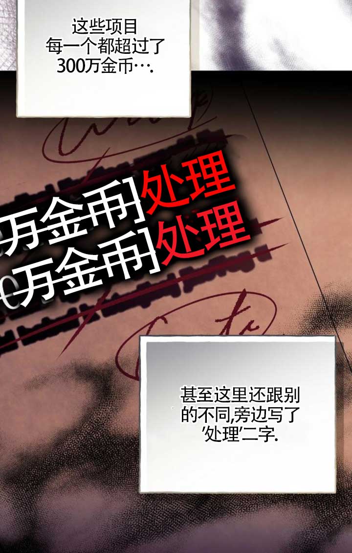 有了不在領養計劃裡的家人 - 第21話(1/2) - 3