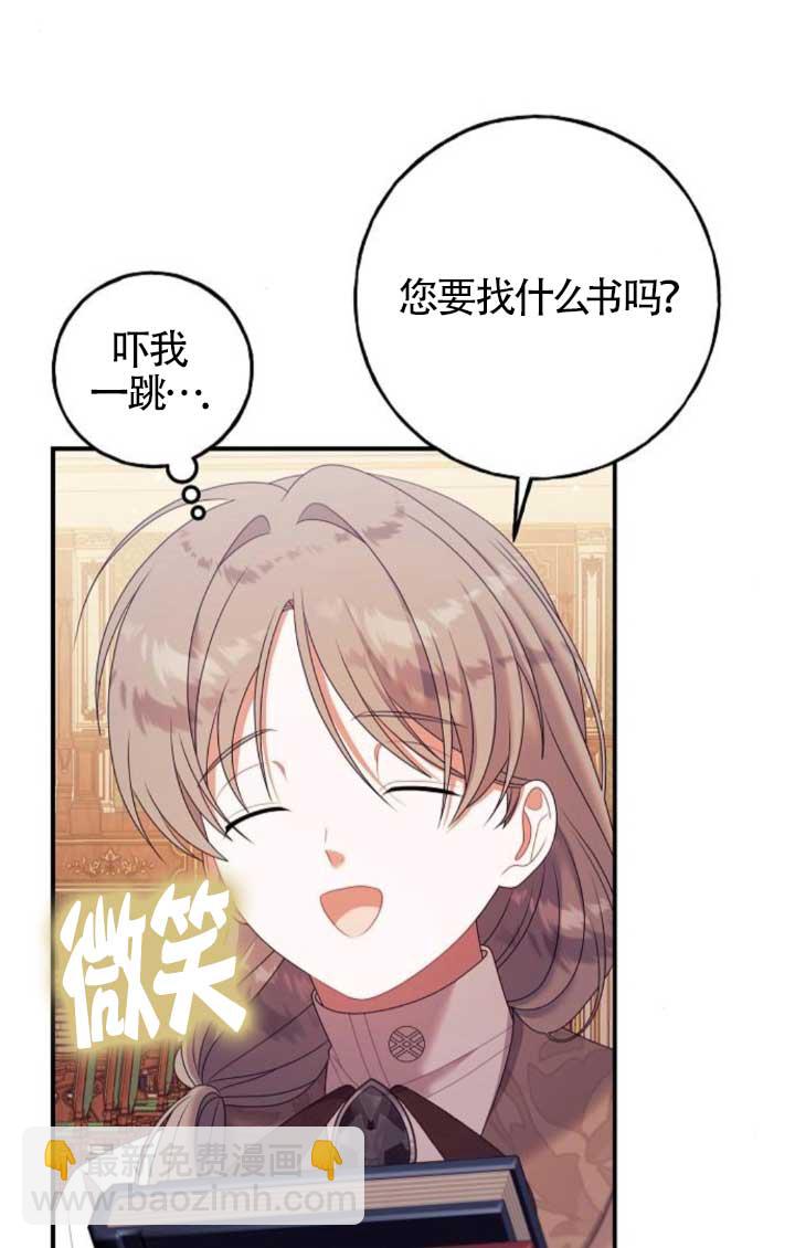 有了不在領養計劃裡的家人 - 第21話(1/2) - 2