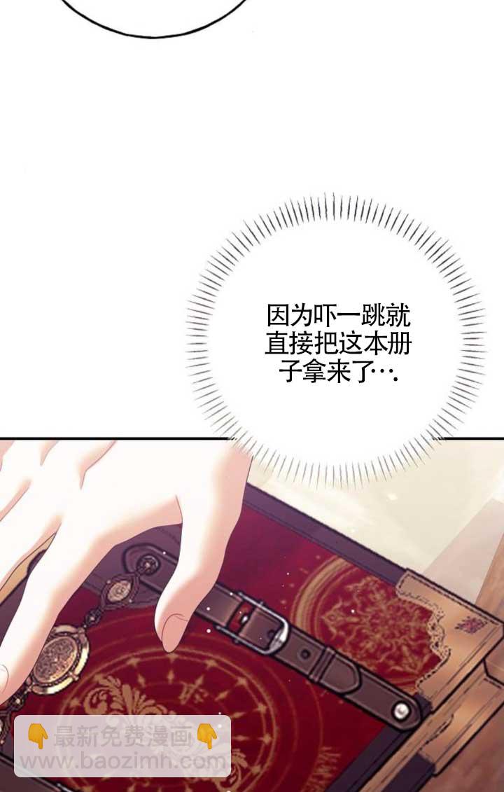 有了不在領養計劃裡的家人 - 第21話(1/2) - 6