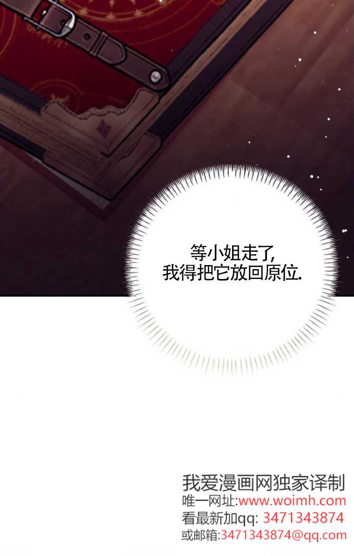 有了不在領養計劃裡的家人 - 第21話(1/2) - 7