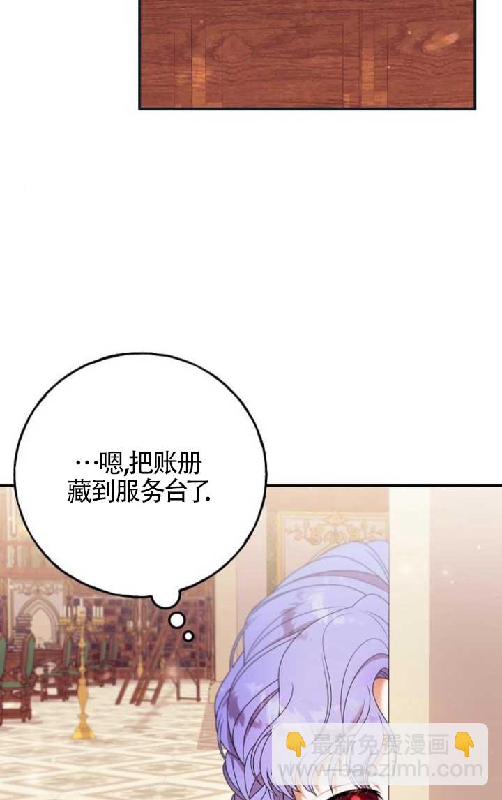 有了不在領養計劃裡的家人 - 第21話(1/2) - 8