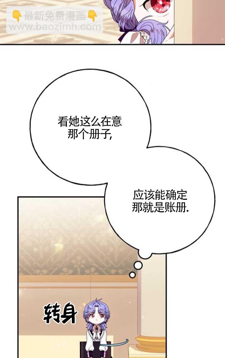有了不在領養計劃裡的家人 - 第21話(1/2) - 1