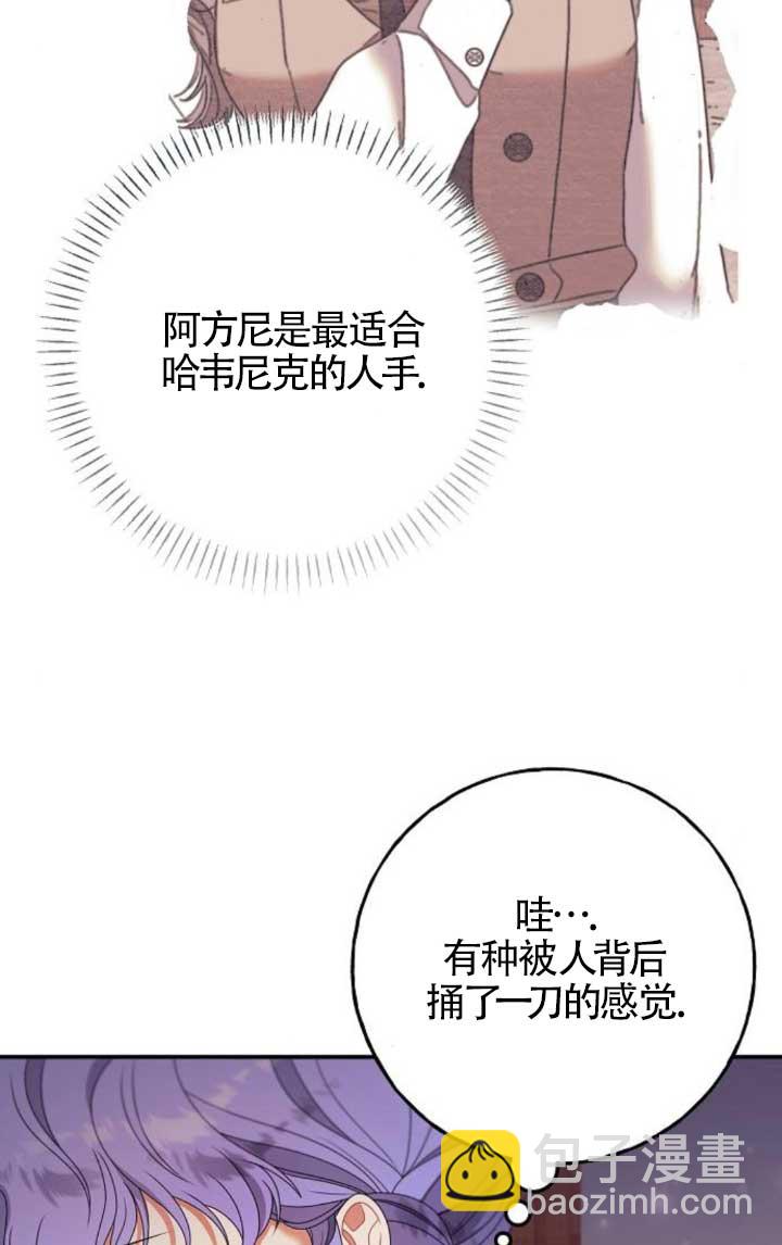 有了不在領養計劃裡的家人 - 第21話(1/2) - 5