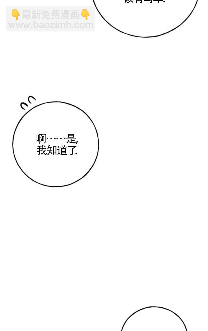 有了不在領養計劃裡的家人 - 第21話(1/2) - 4