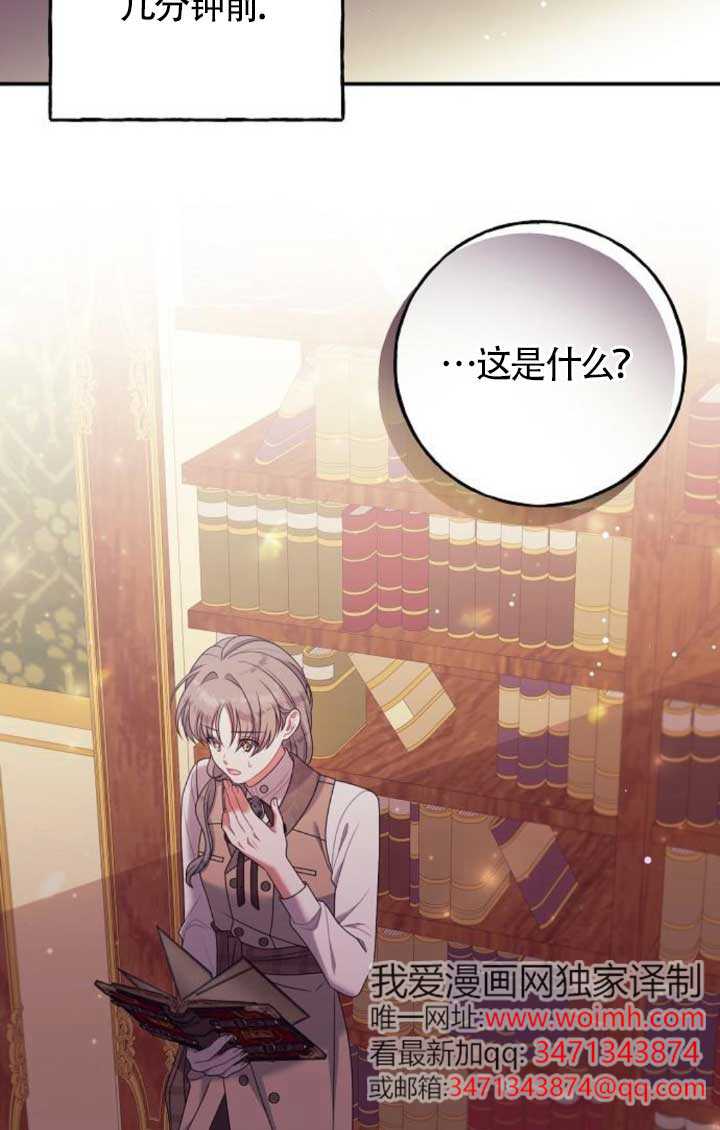 有了不在領養計劃裡的家人 - 第21話(1/2) - 5