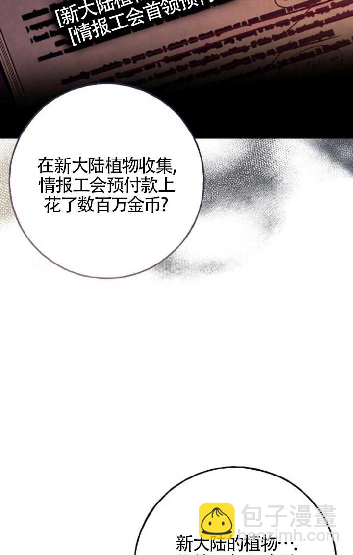 有了不在領養計劃裡的家人 - 第21話(1/2) - 7