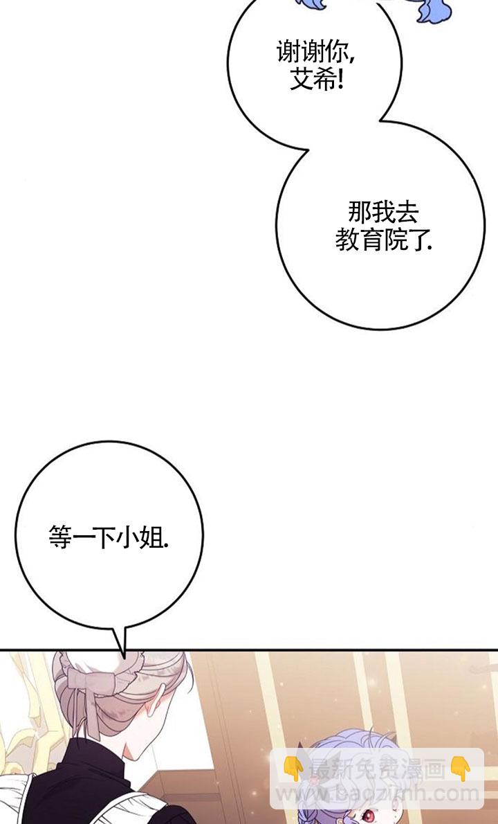有了不在領養計劃裡的家人 - 第23話(1/2) - 6