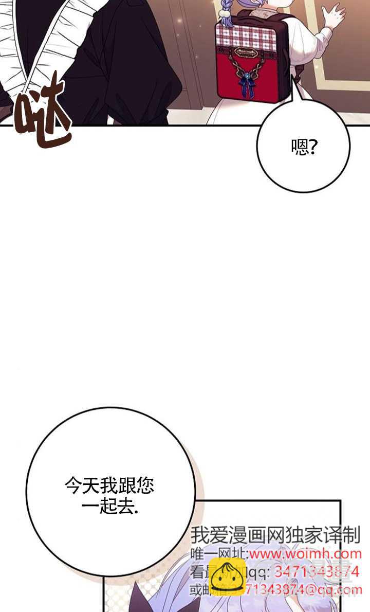 有了不在領養計劃裡的家人 - 第23話(1/2) - 7