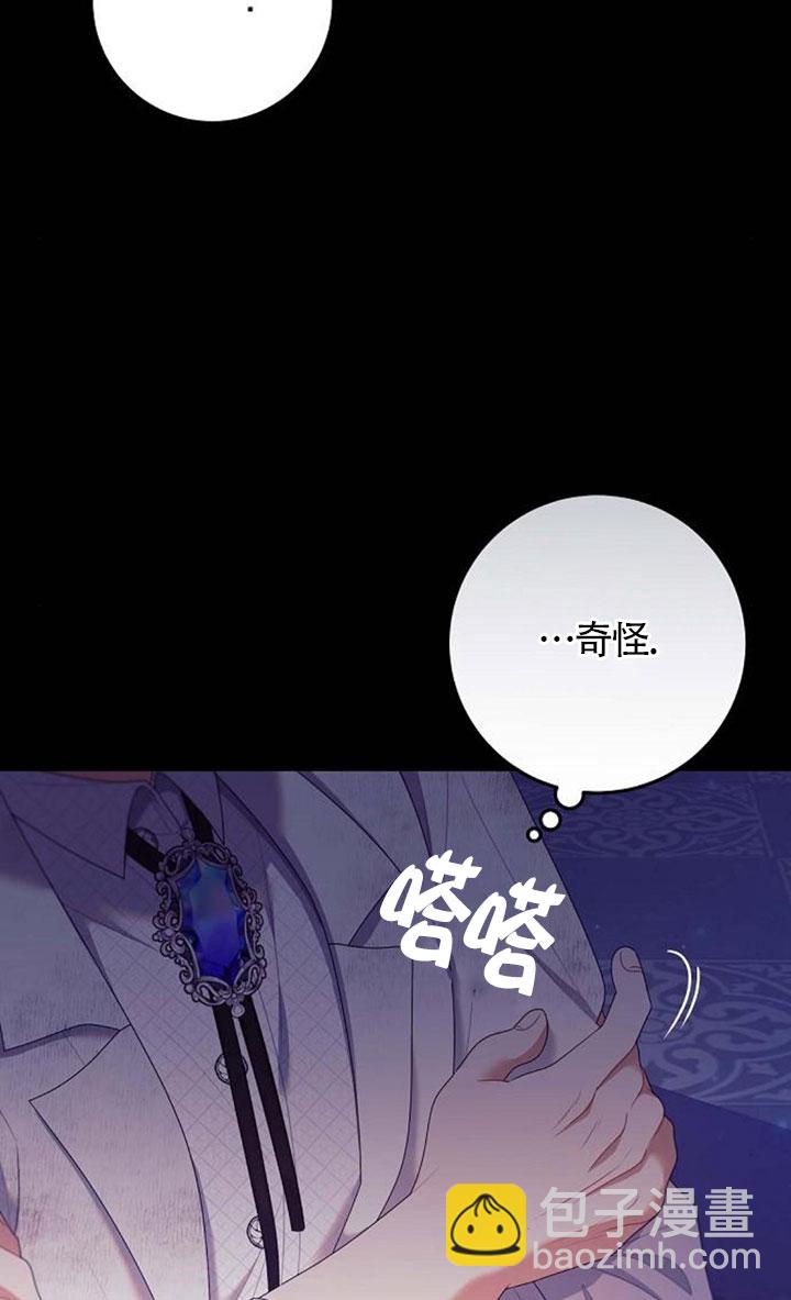 有了不在領養計劃裡的家人 - 第23話(1/2) - 6